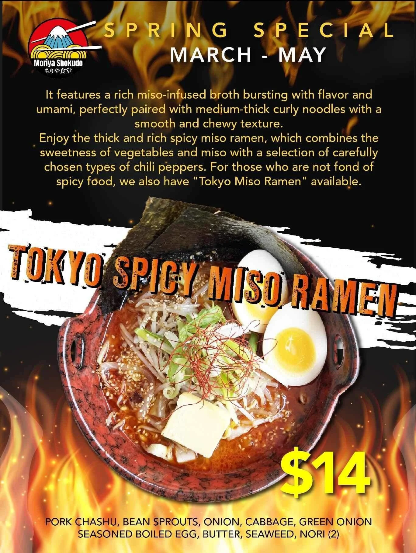 日本のカレーやラーメンがダラスで味わえる「もりや食堂」1周年